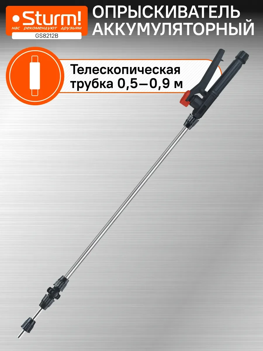 Опрыскиватель садовый аккумуляторный 12л GS8212B