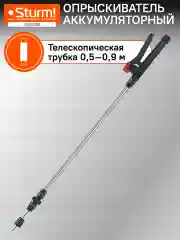 Опрыскиватель садовый аккумуляторный 12л GS8212B