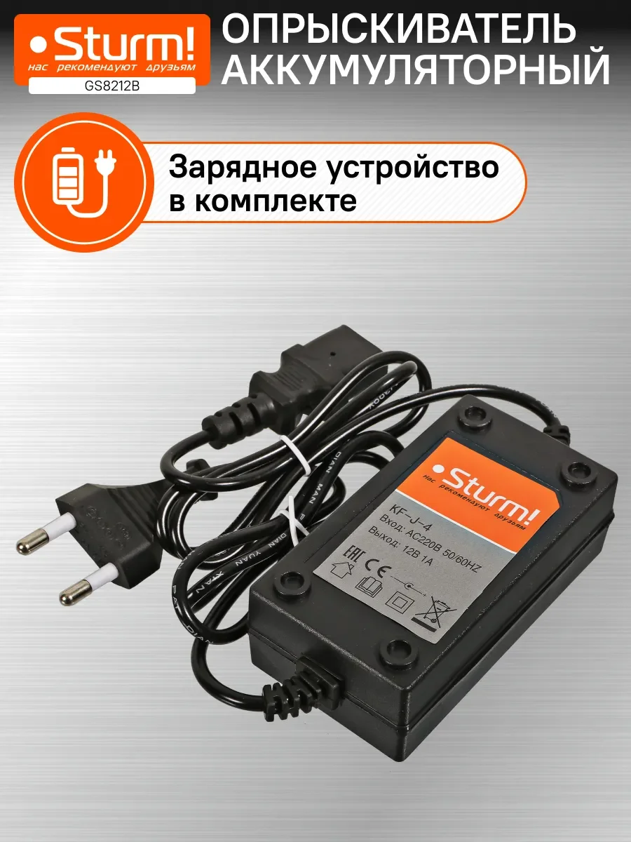 Опрыскиватель садовый аккумуляторный 12л GS8212B