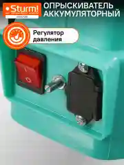 Опрыскиватель садовый аккумуляторный 12л GS8212B