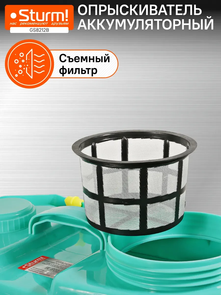 Опрыскиватель садовый аккумуляторный 12л GS8212B