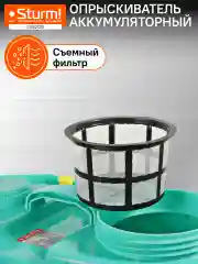 Опрыскиватель садовый аккумуляторный 12л GS8212B