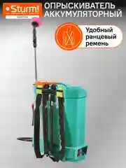 Опрыскиватель садовый аккумуляторный 12л GS8212B