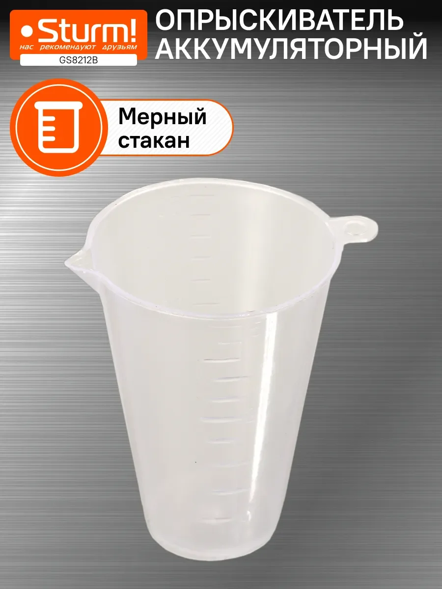 Опрыскиватель садовый аккумуляторный 12л GS8212B