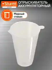 Опрыскиватель садовый аккумуляторный 12л GS8212B