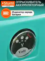 Опрыскиватель садовый аккумуляторный 12л GS8212B