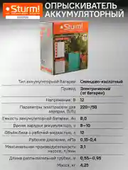 Опрыскиватель садовый аккумуляторный 12л GS8212B
