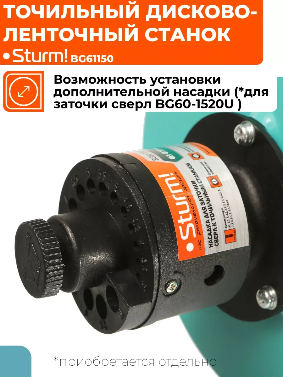 Голубой точильный дисково-ленточный станок BG61150