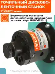 Голубой точильный дисково-ленточный станок BG61150