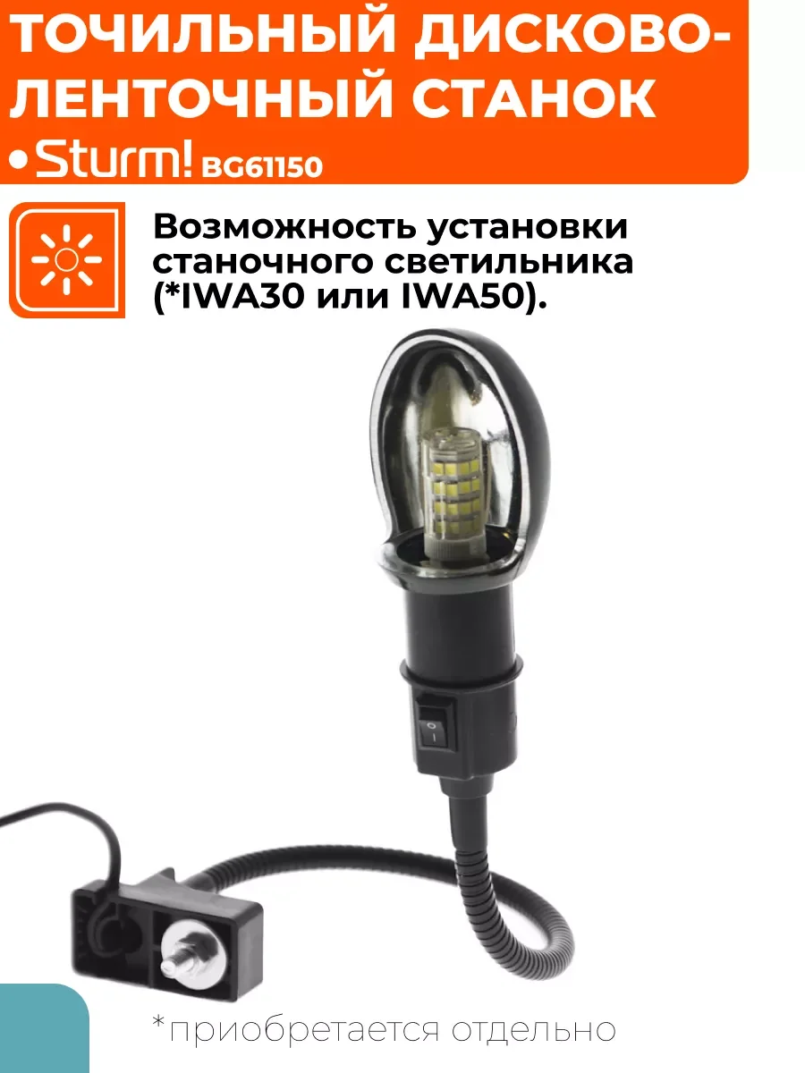 Голубой точильный дисково-ленточный станок BG61150