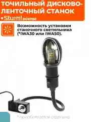 Голубой точильный дисково-ленточный станок BG61150