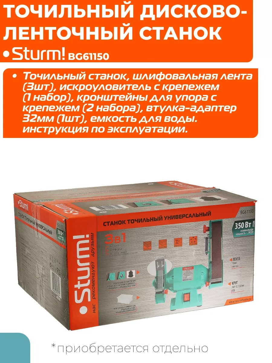 Голубой точильный дисково-ленточный станок BG61150