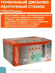 Голубой точильный дисково-ленточный станок BG61150