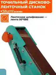 Голубой точильный дисково-ленточный станок BG61150