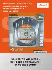 Диск пильный Sturm! 9020-255-32-60T.