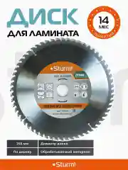 Диск пильный Sturm! 9020-255-32-60T.
