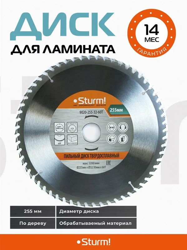 Диск пильный Sturm! 9020-255-32-60T.