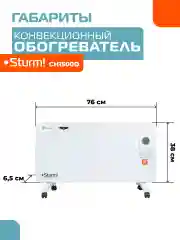 Белый конвектор CH1500D