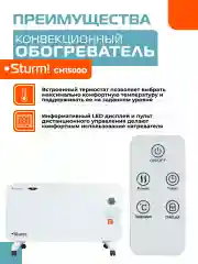 Белый конвектор CH1500D