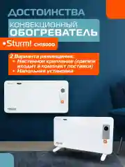 Белый конвектор CH1500D