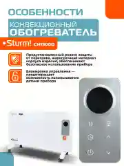 Белый конвектор CH1500D