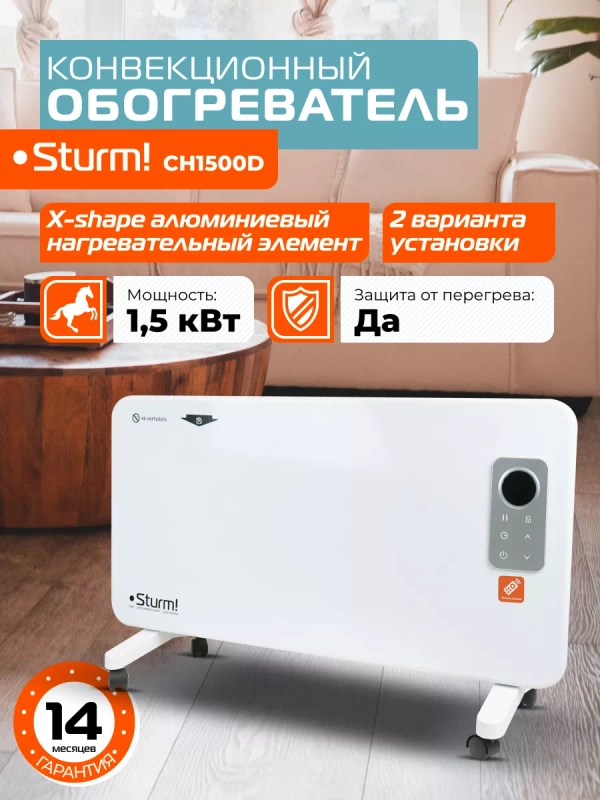 Конвектор CH1500D