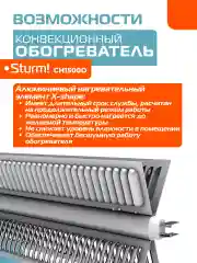 Белый конвектор CH1500D