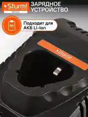 Зарядное устройство SBC1202 1BatterySystem12V, 2.4 А