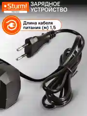 Зарядное устройство SBC1202 1BatterySystem12V, 2.4 А