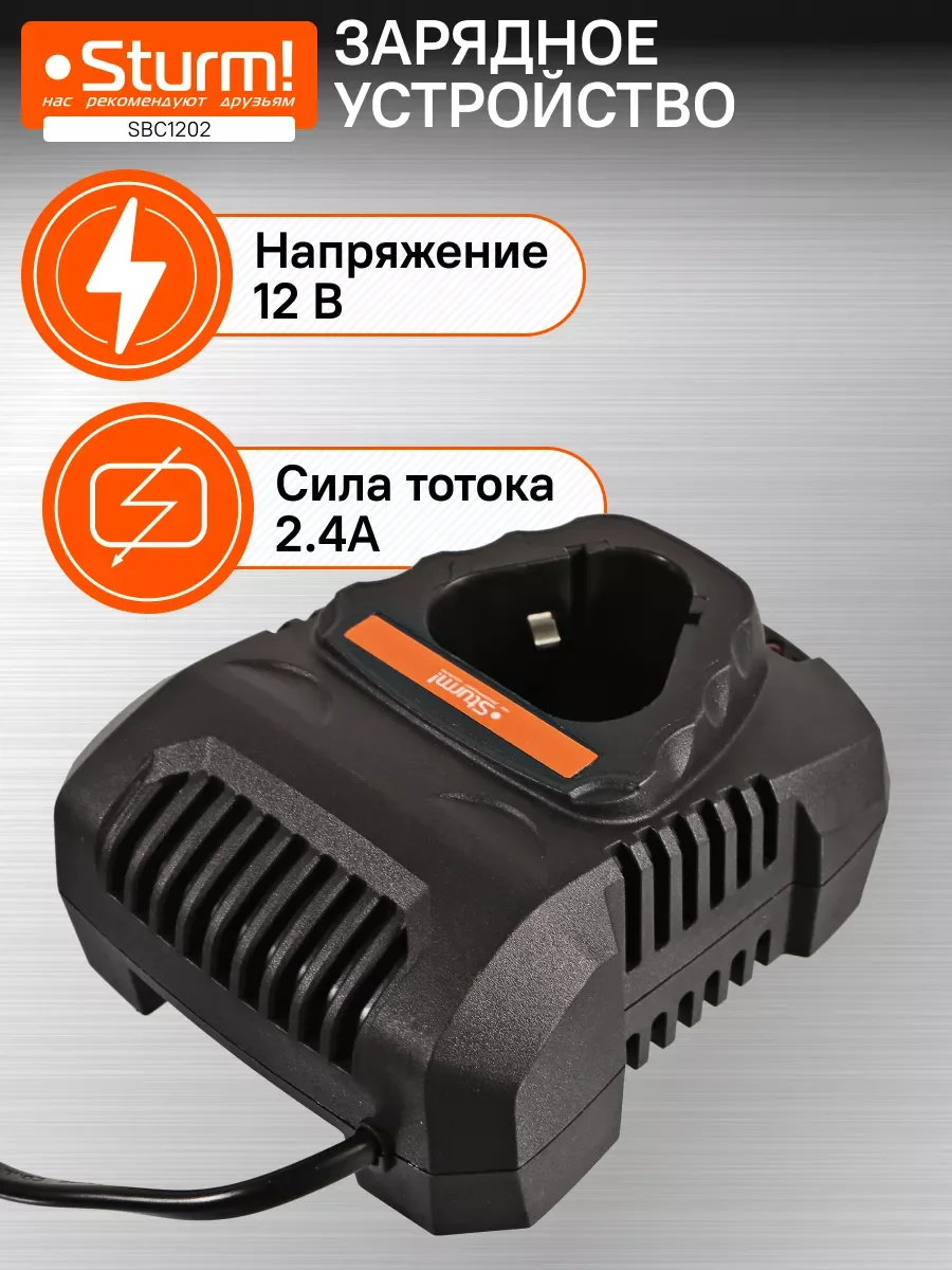 Зарядное устройство SBC1202 1BatterySystem12V, 2.4 А