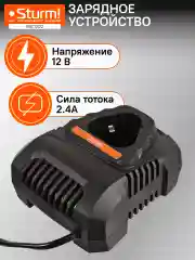 Зарядное устройство SBC1202 1BatterySystem12V, 2.4 А