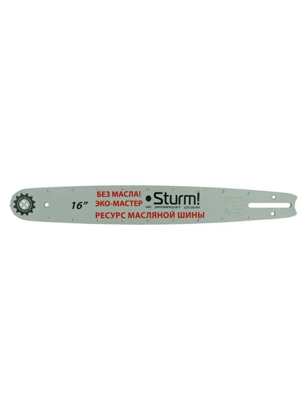Пильная шина Sturm! SB1650380PO-OL
