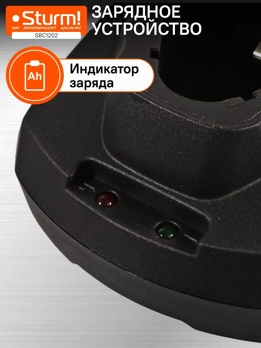 Зарядное устройство SBC1202 1BatterySystem12V, 2.4 А