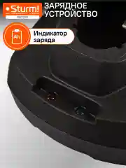 Зарядное устройство SBC1202 1BatterySystem12V, 2.4 А