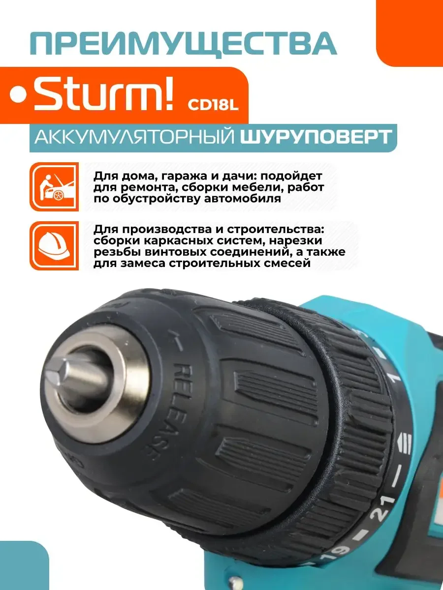 Синий шуруповерт аккумуляторный CD18L