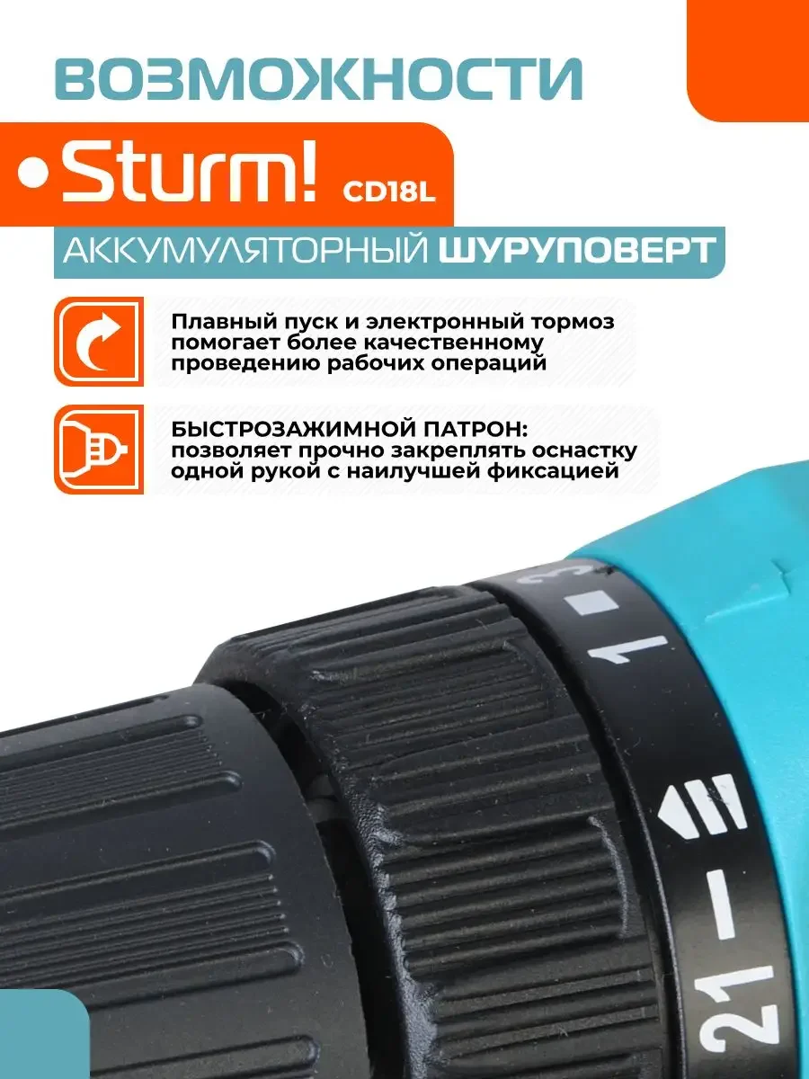 Синий шуруповерт аккумуляторный CD18L