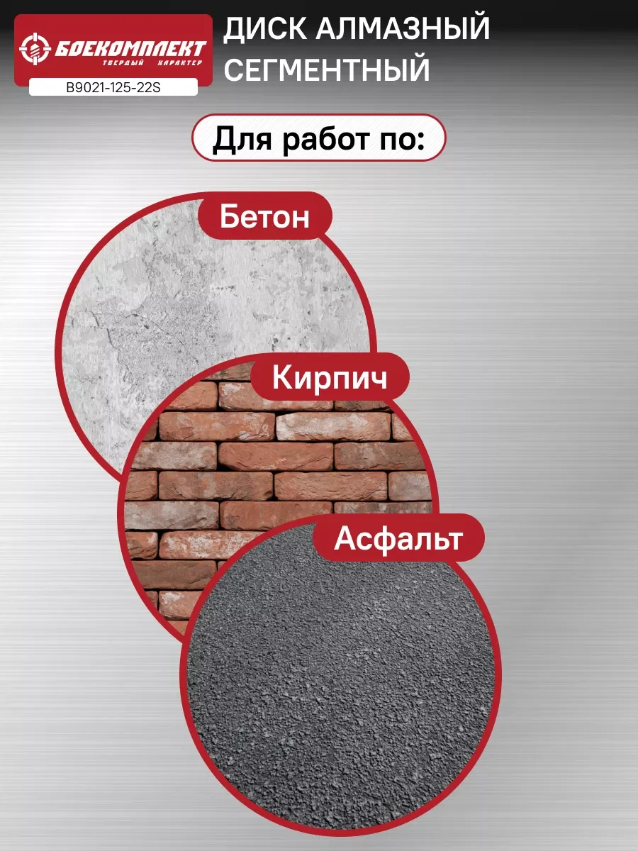 Серый металлик диск алмазный 125мм B9021-125-22S