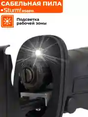 Пила сабельная RS8810