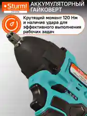 Синий гайковерт аккумуляторный CW1212BL  без АКБ и ЗУ 1BS12V
