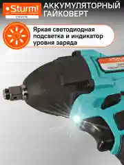 Синий гайковерт аккумуляторный CW1212BL  без АКБ и ЗУ 1BS12V