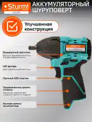 Синий гайковерт аккумуляторный CW1212BL  без АКБ и ЗУ 1BS12V