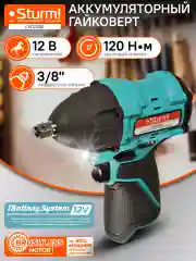 Гайковерт аккумуляторный CW1212BL  без АКБ и ЗУ 1BS12V