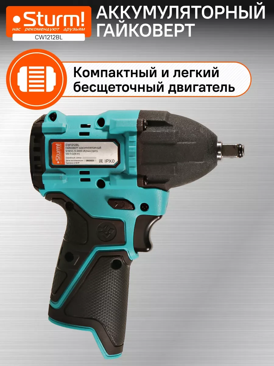 Синий гайковерт аккумуляторный CW1212BL без АКБ и ЗУ 1BS12V