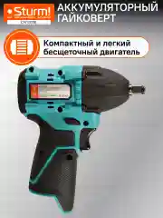 Синий гайковерт аккумуляторный CW1212BL  без АКБ и ЗУ 1BS12V