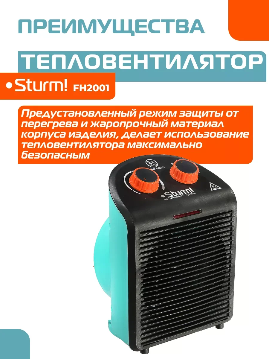 Оранжевый тепловентилятор FH2001