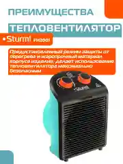 Оранжевый тепловентилятор FH2001