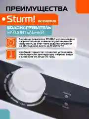 Белый водонагреватель накопительный WH3010UR