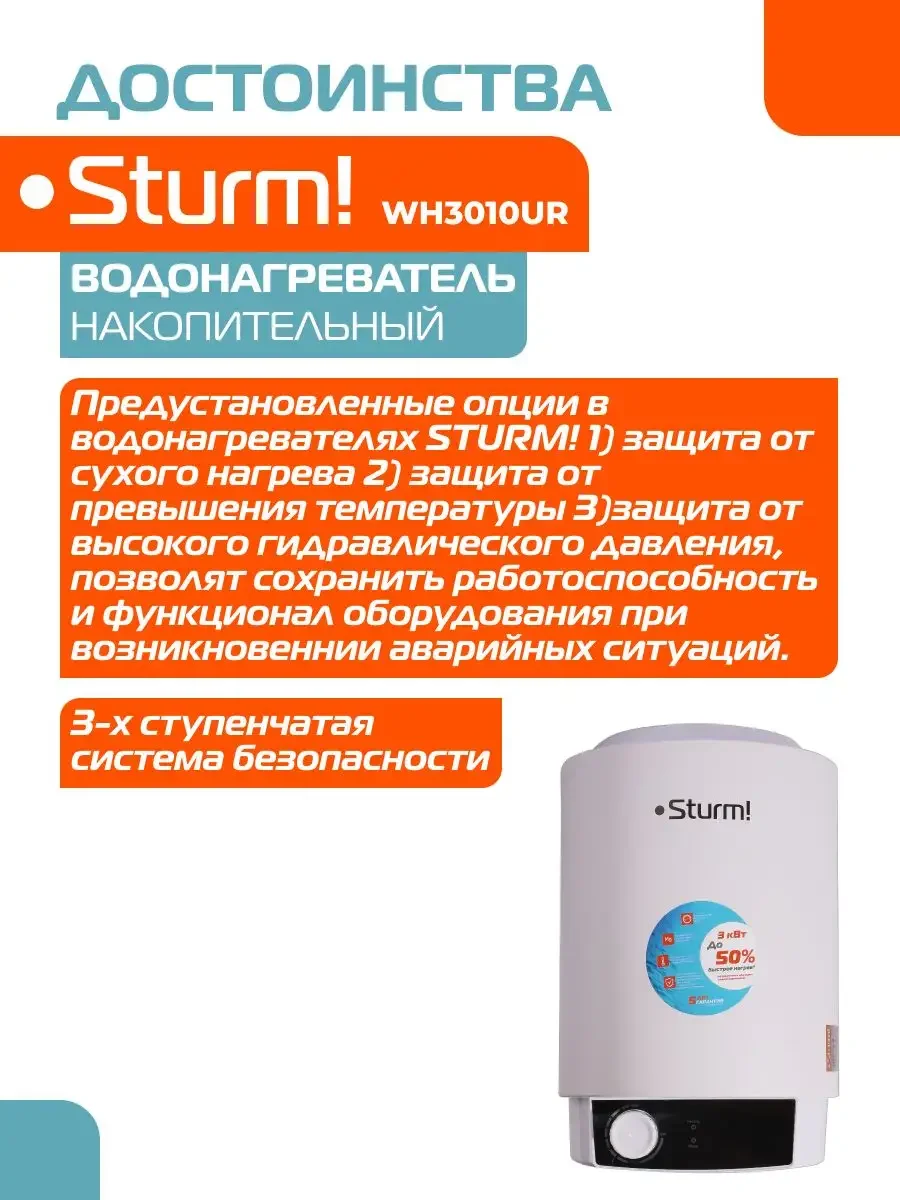 Белый водонагреватель накопительный WH3010UR