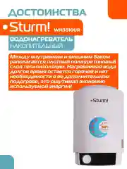Белый водонагреватель накопительный WH3010UR