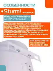 Белый водонагреватель накопительный WH3010UR